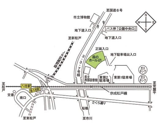 新京成線「八柱駅」・JR武蔵野線「新八柱駅」から森のホール21へ向かうアクセスマップ