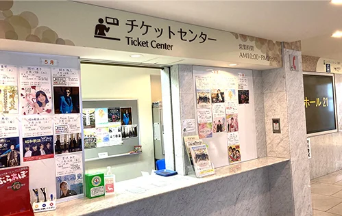 チケットセンター