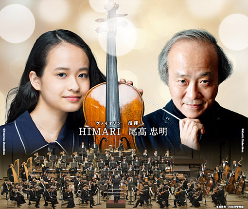 森のホール21CLASSICS　vol.９　NHK交響楽団　松戸特別演奏会　開催レポート